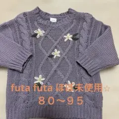 futa futa 花刺繍　ニット　トップス　女の子９０cm