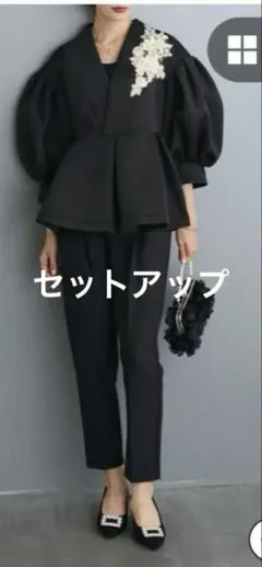 即納フラワーモチーフデザインペプラムジャケットセットアップSサイズfrane同型