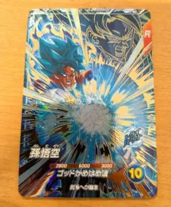 ドラゴンボールスーパーダイバーズ AP2-001 孫悟空 GDR