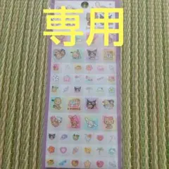 専用 サンリオ タイルシール