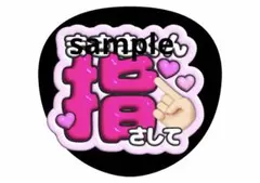 ファンサうちわ　うちわ文字