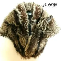 さが美 和装 ショール シルバーFOX 毛皮