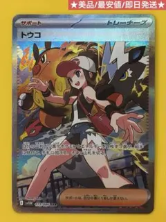 2025年最新】#トウコsarの人気アイテム - メルカリ