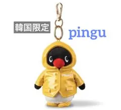 レトロ pingu ピングー BULLYLAND ブリーランド キーホルダー - メルカリ