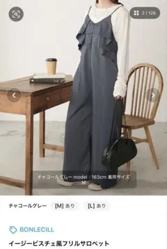 2026年最新】フリルビスチェキャミサロペットの人気アイテム - メルカリ