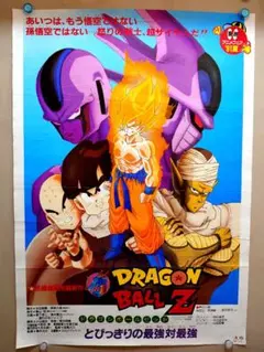 希少ドラゴンボールプレミアムBIGポスターシリアルNo29 - メルカリ