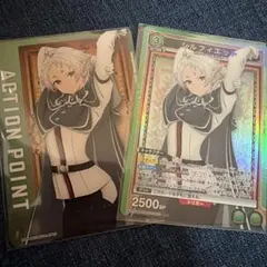 ユニオンアリーナ シルフィエット SR APセット