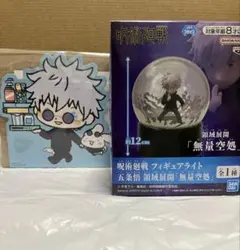 呪術廻戦 フィギュアライト 五条悟 領域展開「無量空処」