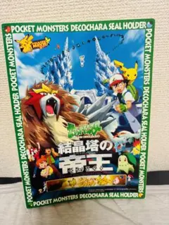 超豪華】ポケモンパンシール まとめ売り③さまざまなポケモン レトロ