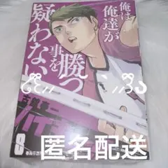 ジャンプリミックス　ハイキュー‼︎ 8巻
