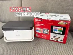 【ジャンク品】カシオ ハガキ&フォトプリンター プリン写ル PCP-2300のサムネイル