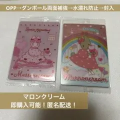 【サンリオ】マロンクリーム　ウエハース
