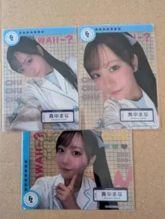 Z*Z様 FRUITSZIPPER白衣トレカ　真中まな3枚セット