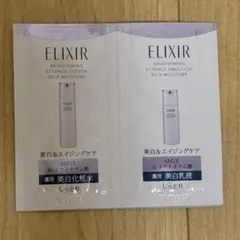 エリクシール　ブライトニングエマルジョン　ローション　しっとりタイプca