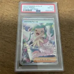 2025年最新】ルチアのアピール sar psa8の人気アイテム - メルカリ