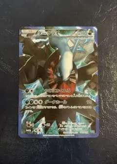 【特価・希少】ギラティナPBG＆ダークライPBG ギラティナ(-)(PBG-002-016)｜ポケカ通販サイト【Cardshop Serra】