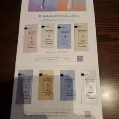 ドモホルンリンクル☆基本お試しサンプル 4点×2回分セット