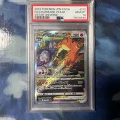 か*う様 【PSA10】リザードンVSTAR SAR S12a VSTARユニバ