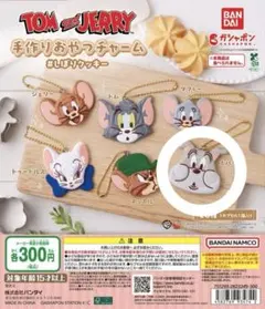 トムとジェリー 手作りおやつチャーム