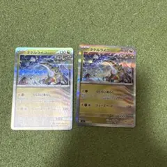 ポケモンカード タケルライコ SV7 R 075/102 2枚セット