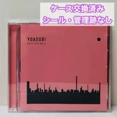 2025年最新】yoasobi ハルカ cdの人気アイテム - メルカリ