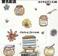 No.2532＊ペーパーナプキン＊デコパージュ3枚