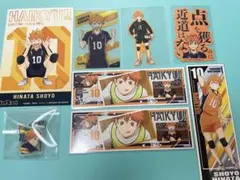 ハイキュー‼︎ ステッカー カード キーホルダー 日向翔陽 まとめ セット