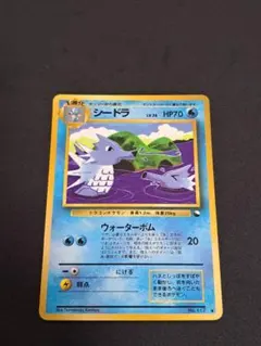 キングドラ ☆ ポケモンカードe「拡張パック第3弾 海からの風」 042