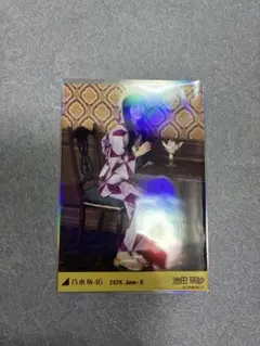 乃木坂46 生写真 池田瑛紗 座りヒキのサムネイル