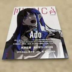 MUSICA 2025年4月号