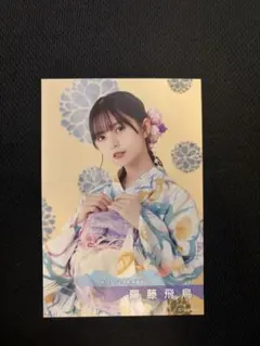 2026年最新】乃木坂 齋藤飛鳥 ポストカードの人気アイテム - メルカリ