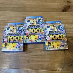 【新品未開封】ポケモンカードMEGA♡スタートデッキ100 バトルコレクション