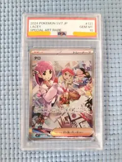 2026年最新】タロ SAR psa9の人気アイテム - メルカリ