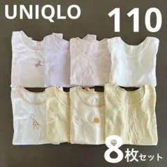 UNIQLO ユニクロ　肌着　110 半袖　Tシャツ　8枚セット　コットン　綿