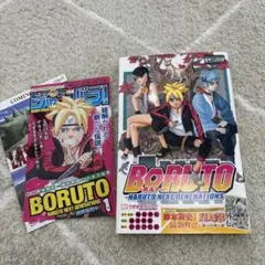 週刊少年ジャンプ2016年 32号 BORUTO ボルト - メルカリ