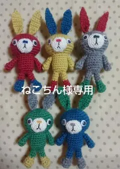 ねこちん様専用ページ