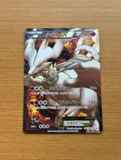 レシラムEX P ポケモンカードゲームBW スペシャルパック レシラム キラ