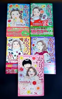 2026年最新】かろりのつやごと 全巻の人気アイテム - メルカリ
