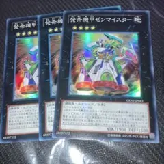 2026年最新】パック名：ジェネレーション・フォース(GENF) 遊戯王OCG