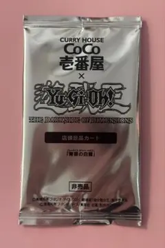 2026年最新】青眼の白龍 coco壱の人気アイテム - メルカリ