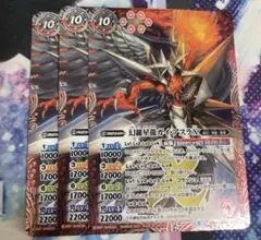 バトルスピリッツ 幻羅星龍ガイ・アスラX 3枚セット バトスピ