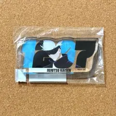 呪術廻戦　五条悟　ナンバーアクリルプレート