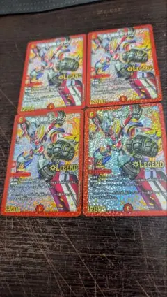 デュエルマスターズ LEGEND 轟く侵略 レッドゾーン 4枚