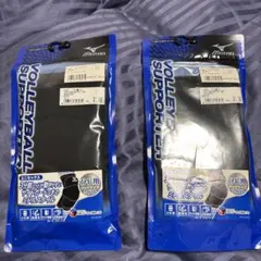 ミズノ バレーボール用 肘サポーター 2個セット