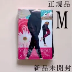 グラマラスパッツ Mサイズ