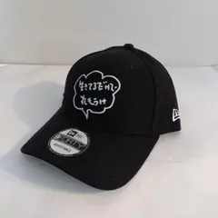 ニューエラ 9FORTY 明石家さんま 生きてるだけで 丸もうけ ネイビー