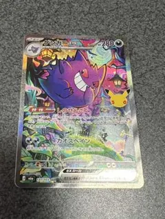 ゲンガー sar 30周年collection