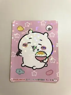 ちぃかわのキラキラシール