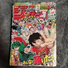 2026年最新】ジャンプ ヒロアカ 最終回の人気アイテム - メルカリ