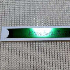 うたプリ　銀テ　嶺二　タブナイ　特典